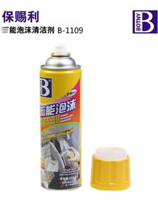 保賜利650ml萬(wàn)能泡沫清潔劑 汽車(chē)內(nèi)飾清潔的理想選擇